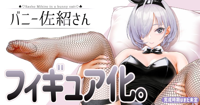 佐绍魁寻 兔女郎