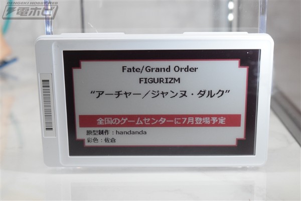 命运-冠位指定 FIGURIZM “弓兵-贞德”