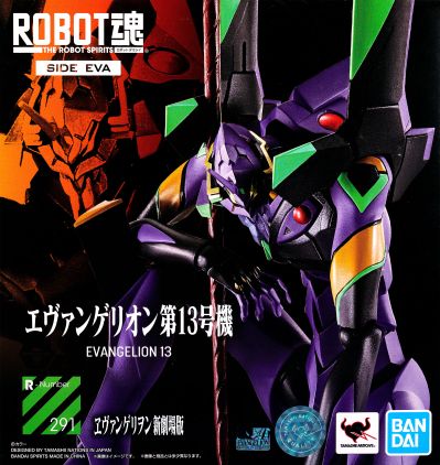 ROBOT魂 ＜新世纪福音战士系列＞   新世纪福音战士13号机