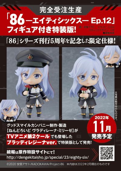 粘土人#1672b 86-不存在的地域- 弗拉迪蕾娜·米丽洁 鲜血女王ver.