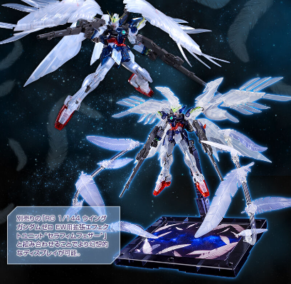 RG  1/144 高达基地专属商品   飞翼高达零式 EW  [透明配色]