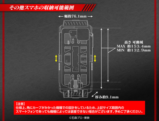 变身手机壳 假面骑士555 555驱动器