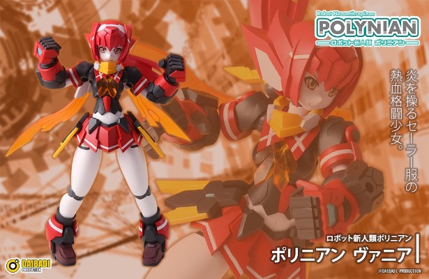 机械新人类 瓦尼亚