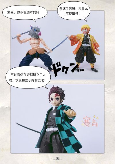 BUZZmod. 鬼灭之刃 灶门炭治郎