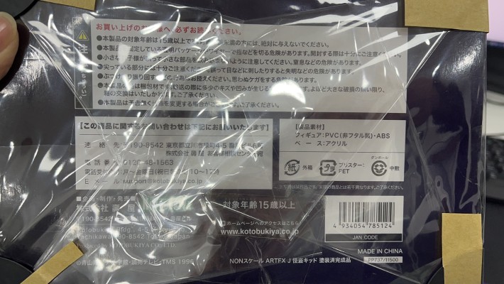 ARTFX J 名侦探柯南 怪盗基德