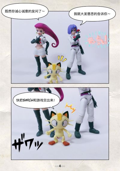 figma#371 宝可梦 Selene 美月