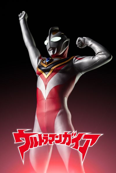 真的杰作系列PLUS 盖亚奥特曼V2 登场造型