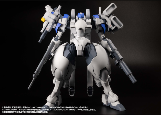 特勤机甲队2 X-4＋(PD-802) 装甲步兵用武装套装2【肩部配件＋MC120mm加农炮＋DRu20ATM＋SG11SMG】
