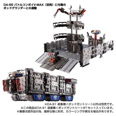 戴亚克隆 DA-91 超重机 [POD GANTRY]