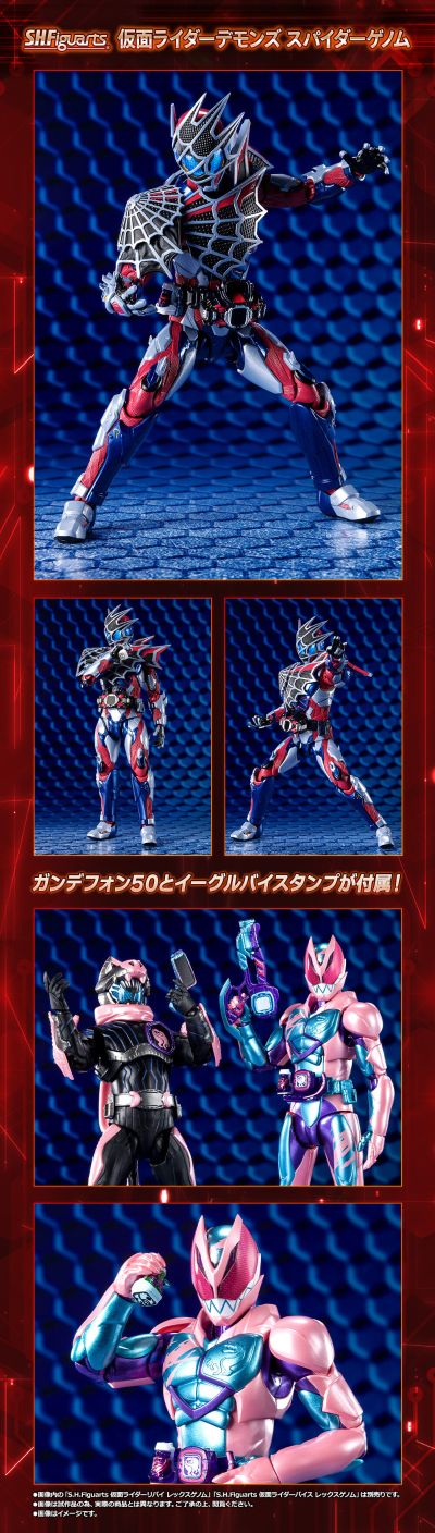 S.H.Figuarts   假面骑士戴蒙斯 蜘蛛基因