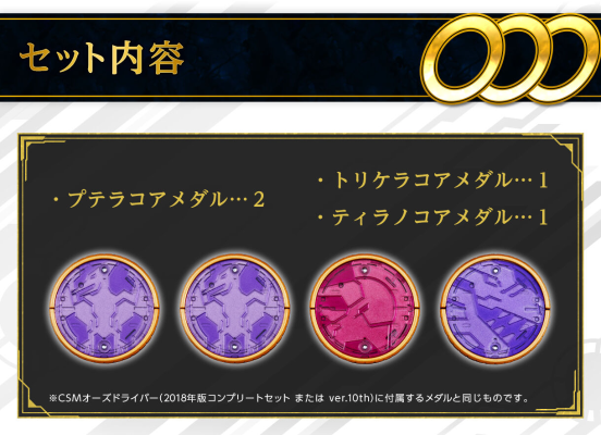 CSM 假面骑士欧兹系列 核心硬币 大结局必杀技【LOST BLAZE】 套装