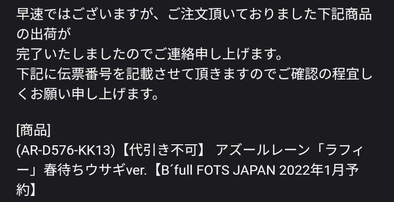 碧蓝航线 拉菲 白兔迎春ver.