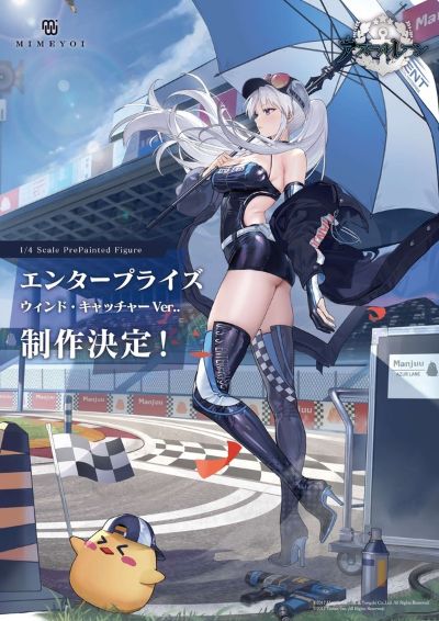 碧蓝航线 企业 Wind Catcher