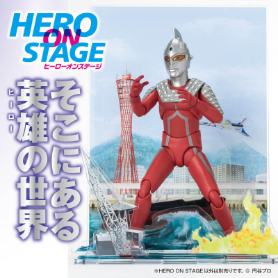 HERO ON STAGE/英雄的世界 赛文奥特曼