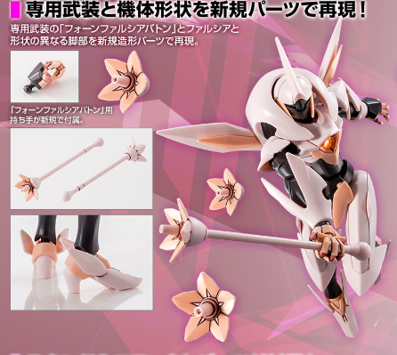 HG 机动战士高达AGE 冯法尔西娅