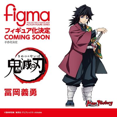 figma#605 鬼灭之刃 富冈义勇