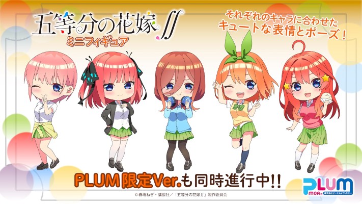 迷你手办系列 五等分的新娘∬ 中野五月 PLUM限定 开心吃肉包