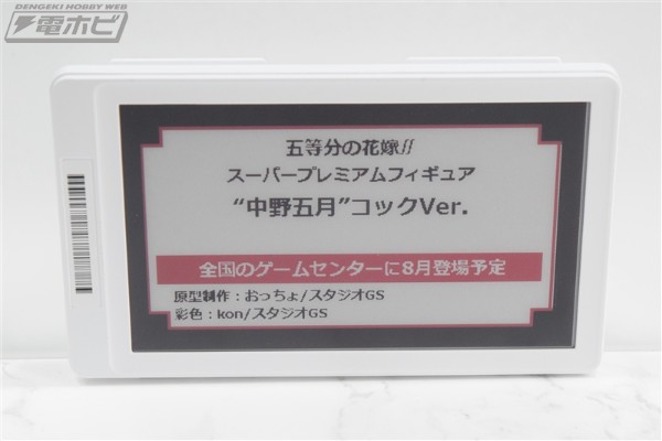 超级景品  五等分的新娘∬ 中野五月 厨师造型
