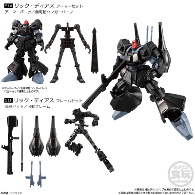 机动战士高达 G FRAME FA 02