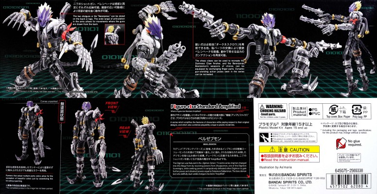 Figure-rise Standard Amplified  数码宝贝03 驯兽师之王 堕天地狱兽 / 别西卜兽