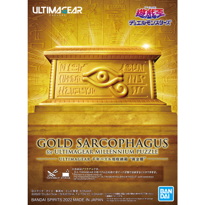 ULTIMAGEAR 游戏王 千年积木用收纳箱 黄金柜