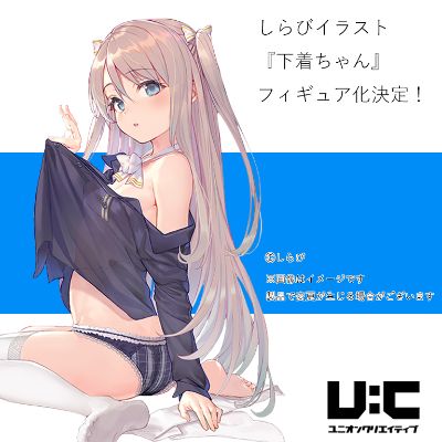 内衣小妹