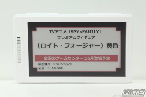 PM 动画 间谍过家家 （劳埃德·福杰） 黄昏