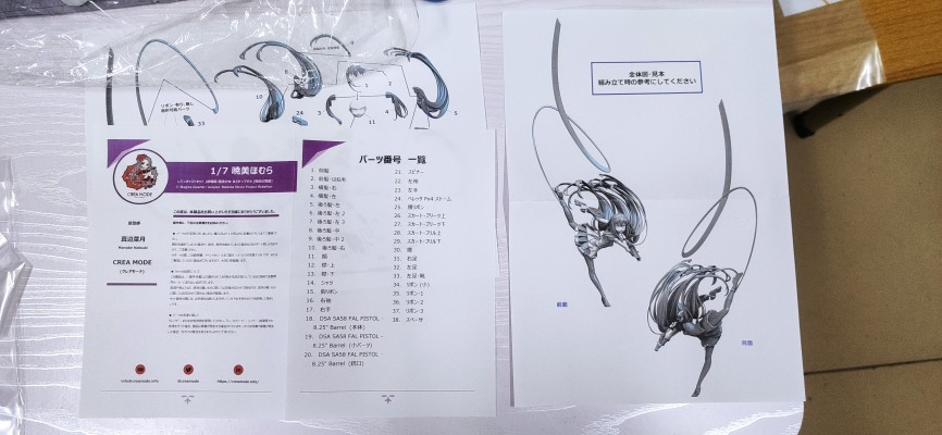 剧场版 魔法少女小圆 叛逆的物语 恶魔焰