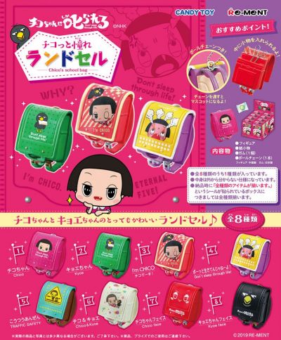 智子酱！ 学生书包