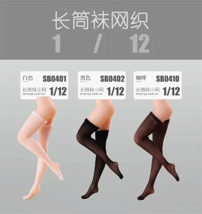 SB04 3D立体长筒袜小网