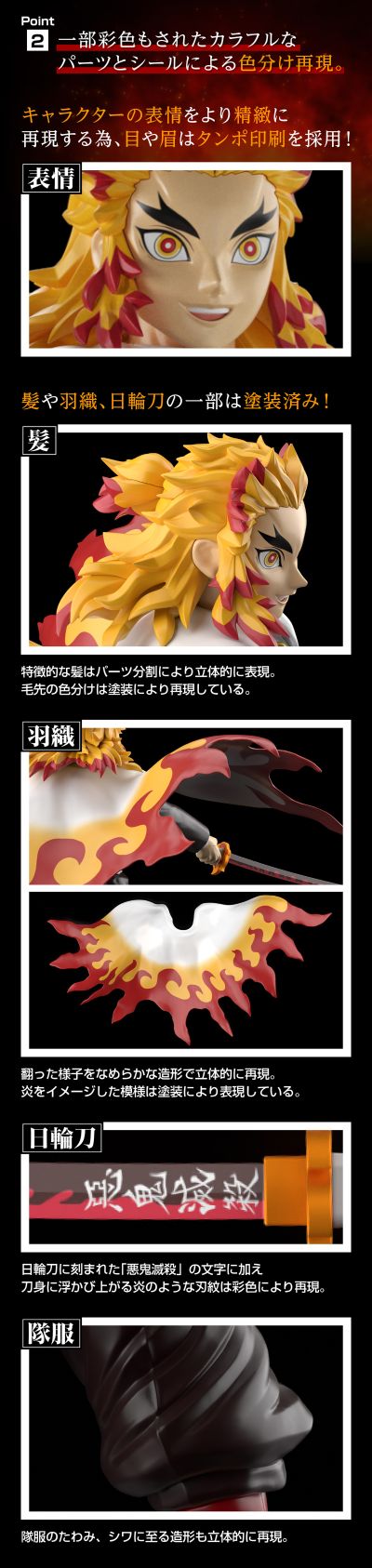 鬼灭模型 鬼灭之刃 炼狱杏寿郎