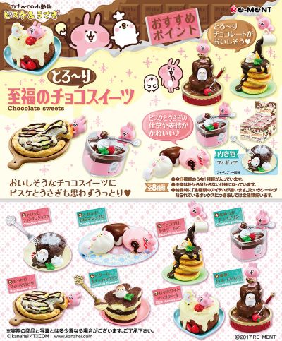 卡娜赫拉的小动物 P助 &粉红兔兔~最幸福的巧克力甜点