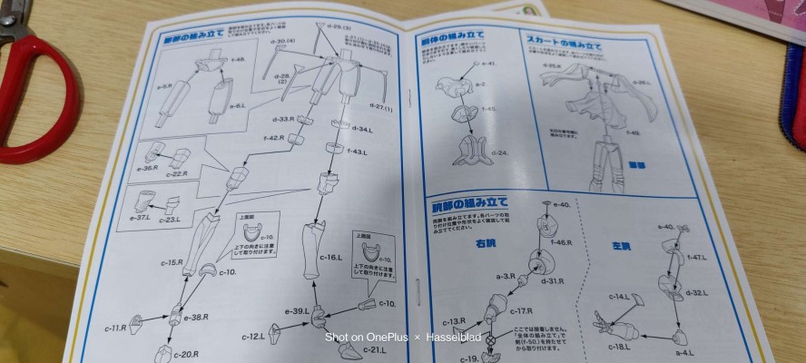 CharaGumin  魔法少女伊莉雅 第四季 伊莉雅丝菲尔・冯・爱因兹贝伦 SABER ver.