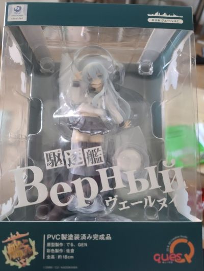 舰队Collection -舰娘- 响 动画ver.