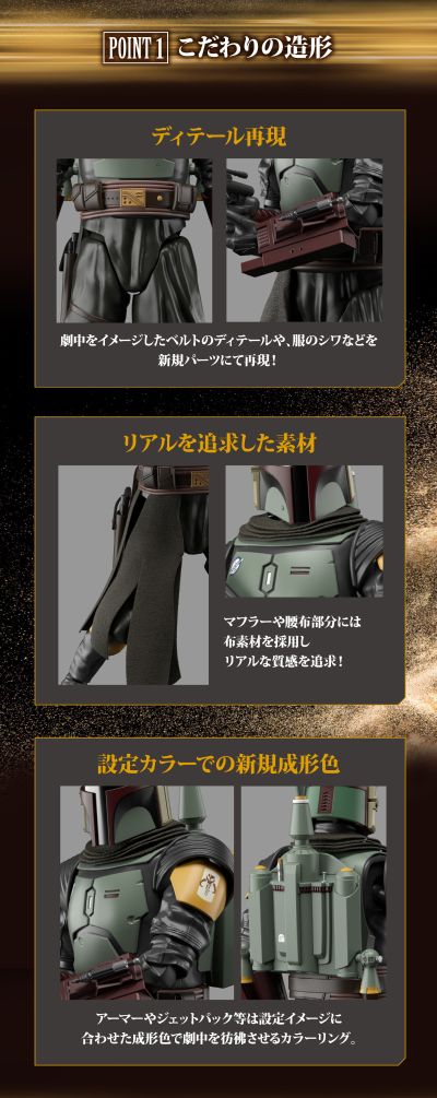 星球大战：曼达洛人 波巴·费特