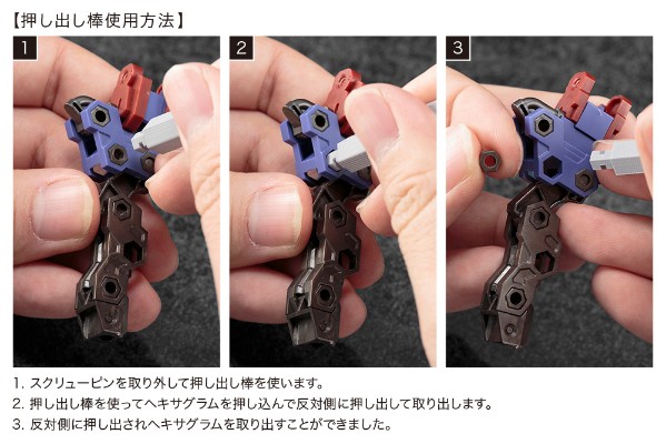 六角机牙 拆件器