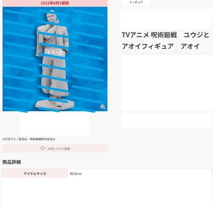 电视动画 咒术回战 悠仁与葵 东堂葵