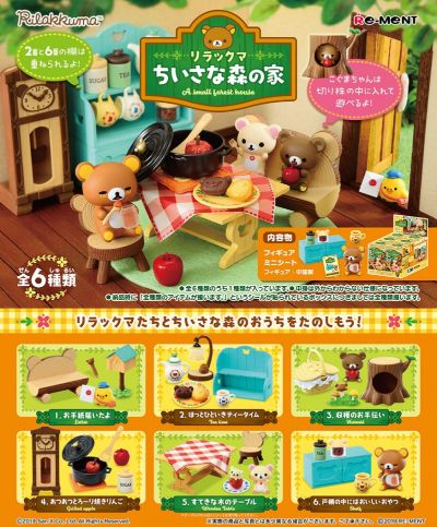 SAN-X 轻松熊 森林之家