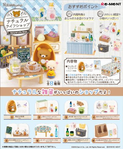 轻松熊 自然生活商店