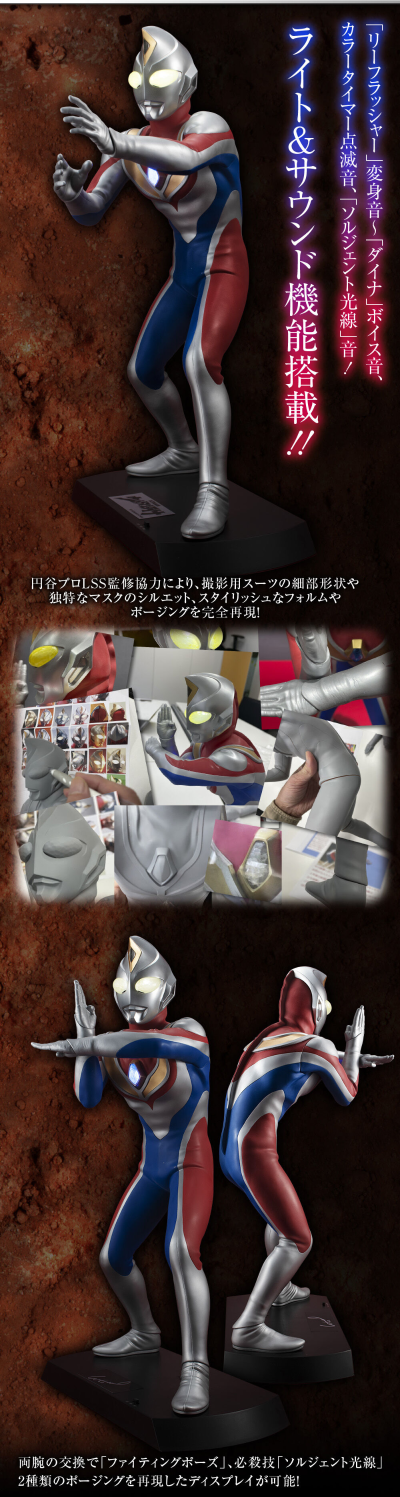 UA系列 戴拿奥特曼 戴拿奥特曼 (闪亮型)