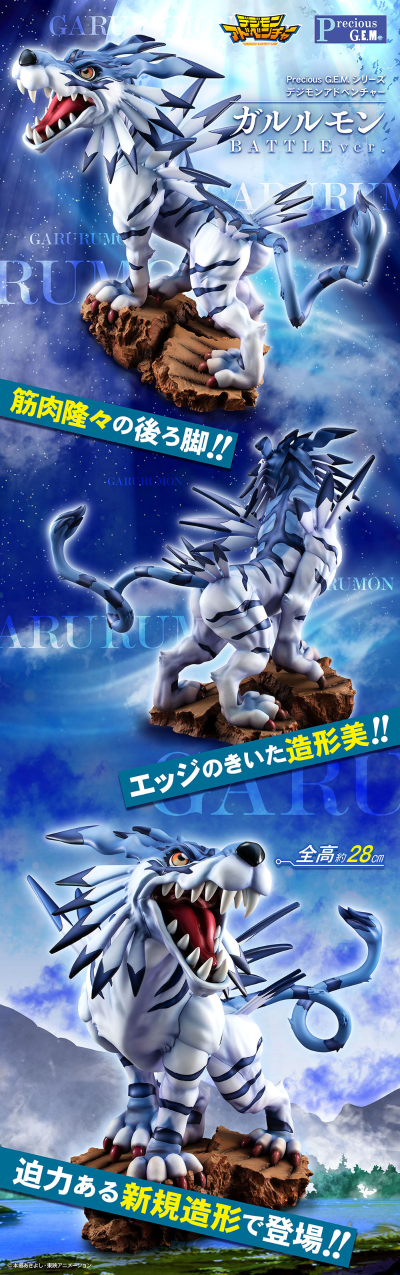 Precious G.E.M. 数码宝贝 加鲁鲁兽 奋战造型