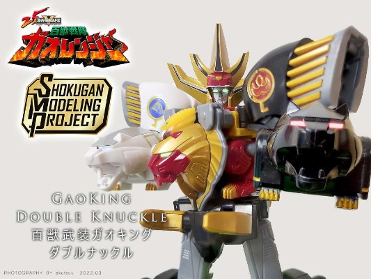 SMP [SHOKUGAN MODELING PROJECT] 百兽战队牙吠连者 百兽合体 牙吠王