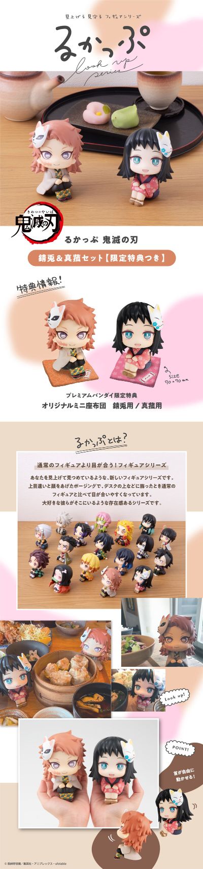 Look up 鬼灭之刃 真菰