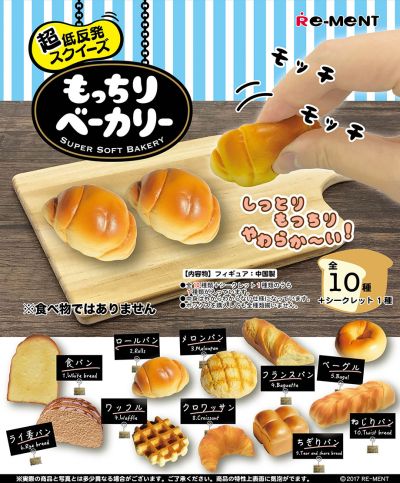 超Q弹 面包店