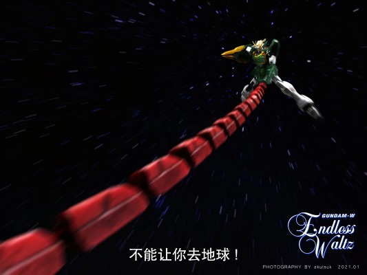 MG 新机动战记高达W 无尽的华尔兹   双头龙高达