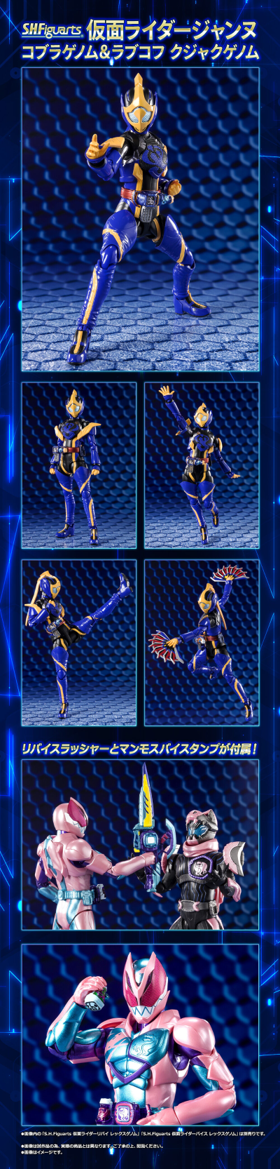 S.H.Figuarts  假面骑士贞德 眼镜蛇基因+拉咘柯芙 孔雀基因