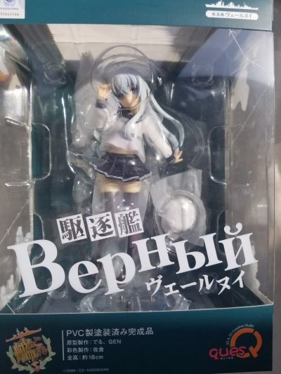 舰队Collection -舰娘- 响 限定