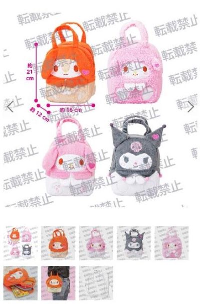 我爱美乐蒂 可爱小耳朵 毛绒手提包