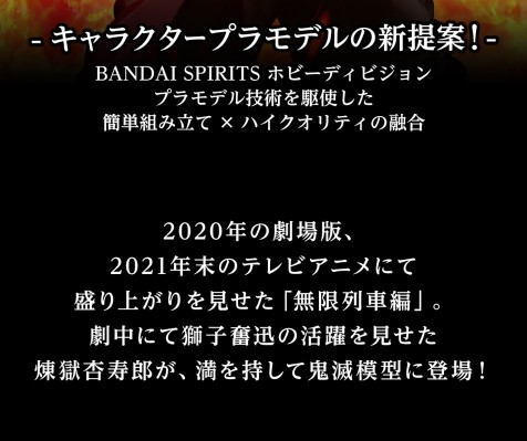 鬼灭模型 鬼灭之刃 炼狱杏寿郎