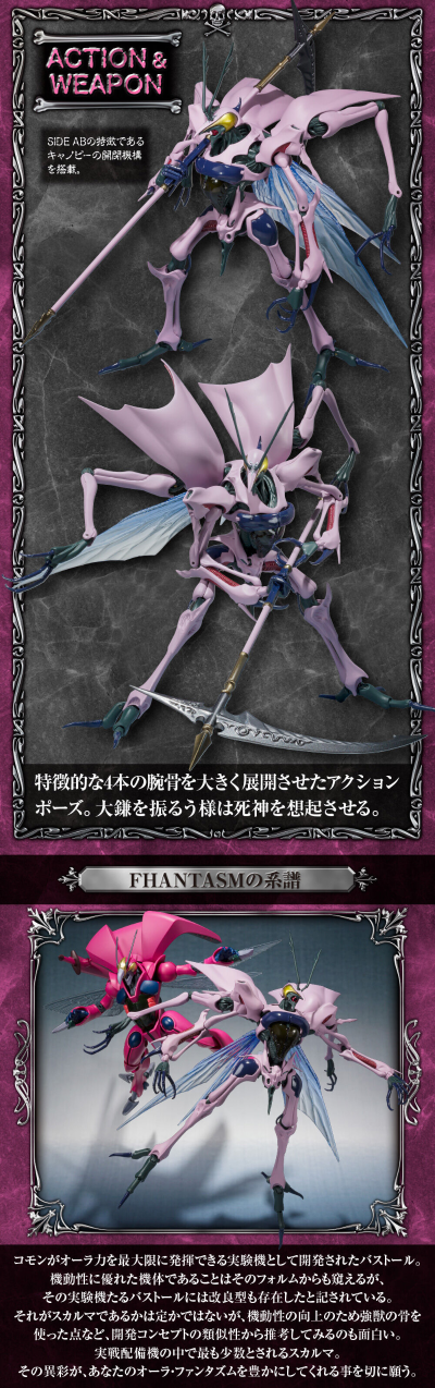 ROBOT魂 ＜灵光战士系列＞ 圣战士丹拜因   斯卡曼 (暂译)